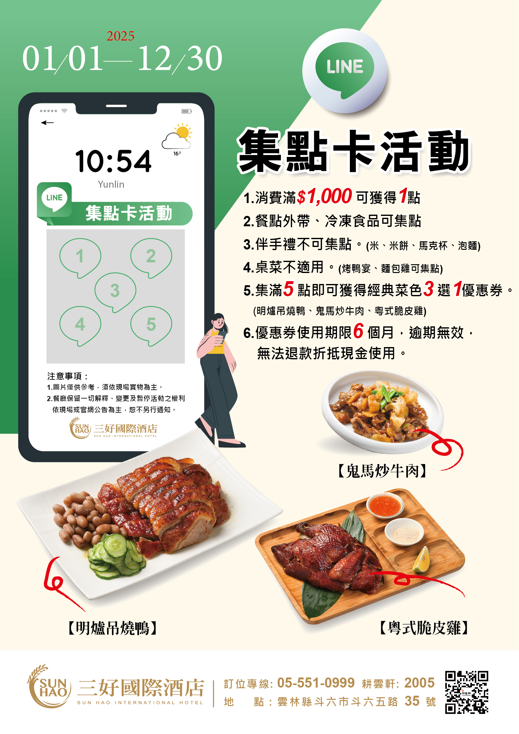 三好國際酒店Sun Hao International Hotel